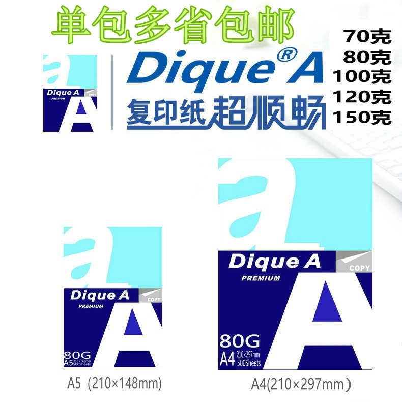 A4 paper 70 80g a5 doctor printing prescription paper 100G photocopying paper thickened 120g 150g white paper