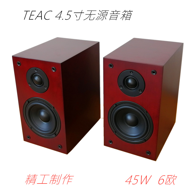 Japan TEAC4 5 inch passive speaker wooden HIFI desktop bookshelf A pair of surround amplifier supporting small sound