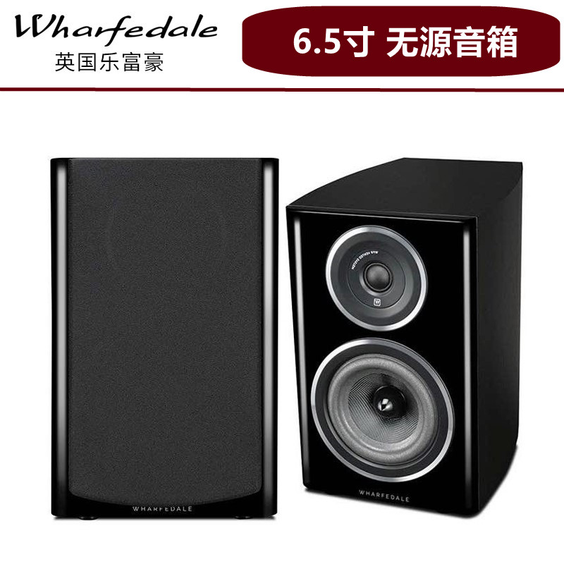 Le Magnate 6 5 Inch Passive Speaker I HEAVY BASS HOME WOODY SMALL BOOKSHELF HIFI FEVER SOUND CLEAR BIN