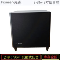 Inventory pioneer high-power active subwoofer 8-inch home theater supporting subwoofer clearance