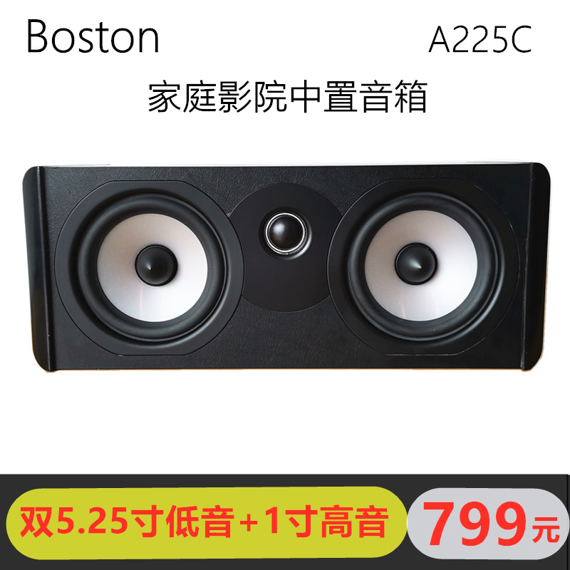 Central Boston Sound Box Twin 5 25 Inch Home Theater Companion Passive HIFI Fever High Fidelity Woody Sound