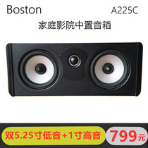 Boston center speaker dual 5 25-inch home theater supporting passive HIFI fever high-fidelity wooden audio