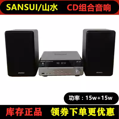 Inventory New Sansui landscape combination audio CD plug-in machine Radio Home power amplifier hifi active speaker