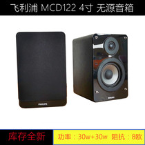 Philips passive pair of 4-inch household small speaker bile machine digital power amplifier Bluetooth desktop surround 2 0 bookshelf box