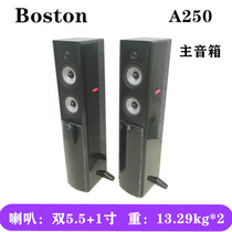 Boston Boston A250 home theater main sound box hifi fever-level floor bookshelf passive home clearance