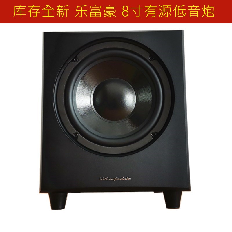 Inventory All New Legal 8 inch Active Low Sound Cannon 5 1 Home Cinema Matching UK High Power 150w Clear Barn