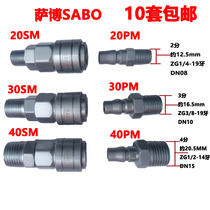  Taiwan SABO Saab pneumatic pipe with connector Quick self-locking air pump pipe connector External thread trachea quick connector