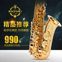 Authentic [Suzuki] E-phẳng alto sax nhạc cụ điện di vàng saxophone nhạc cụ - Nhạc cụ phương Tây trống