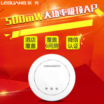 Le Guang A291 wireless AP Indoor ceiling wireless AP High-power wireless wifi certified Internet flow control through the wall