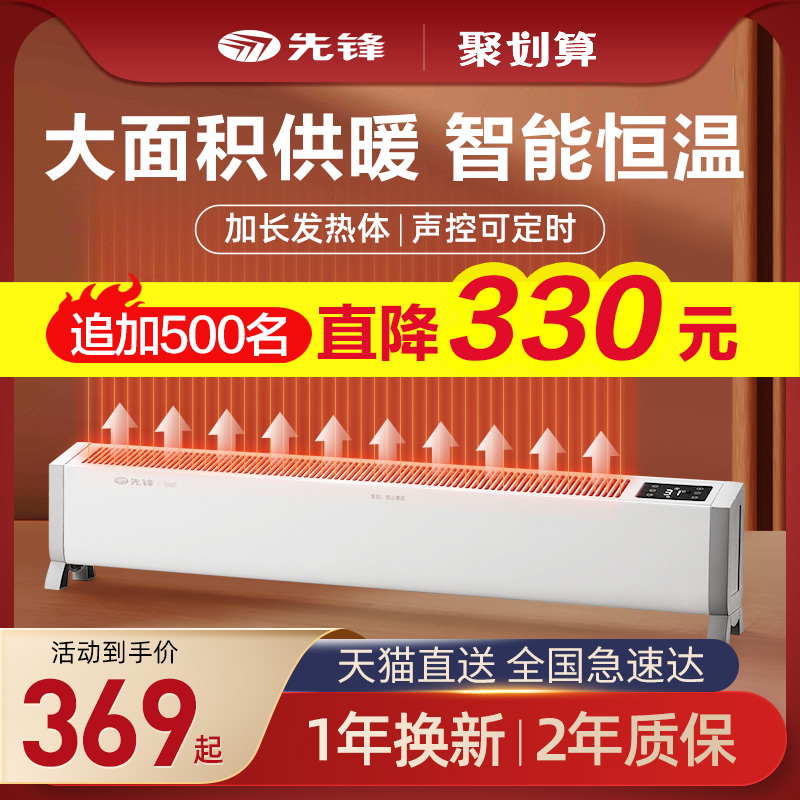 Pioneer skirting heater household electric heating energy-saving heating artifact whole house large area hot air blower Grill