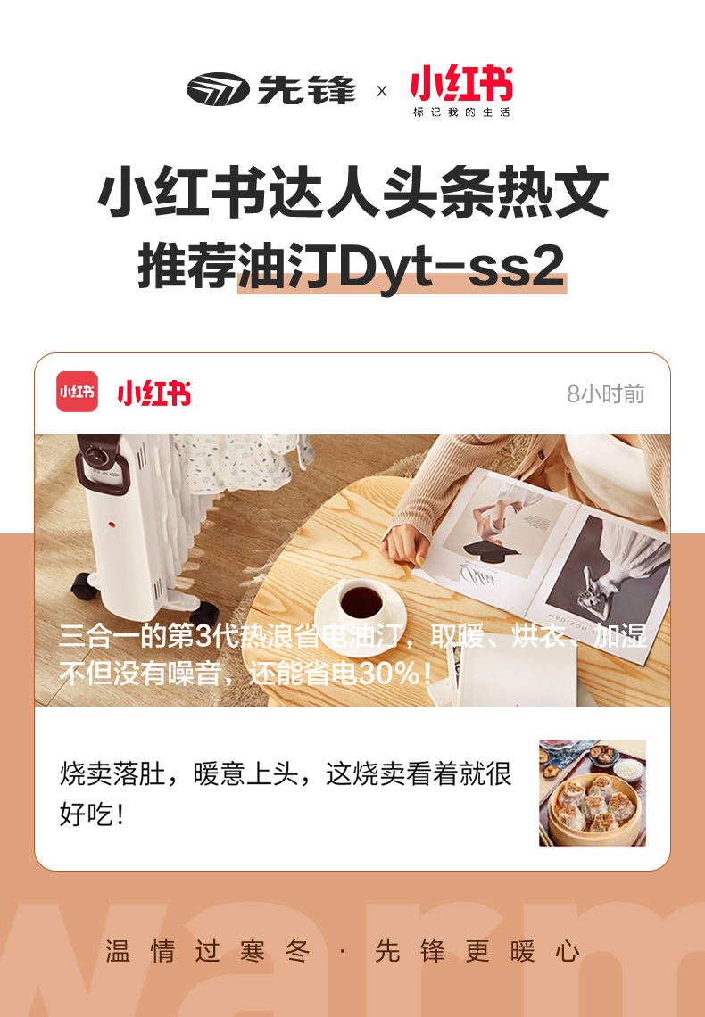 先锋 油汀取暖器 2200w 带加湿功能不干燥 图1