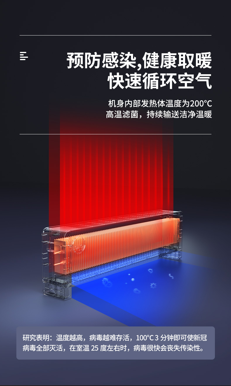 先锋 小型踢脚线取暖器 2200w整屋升温 图11