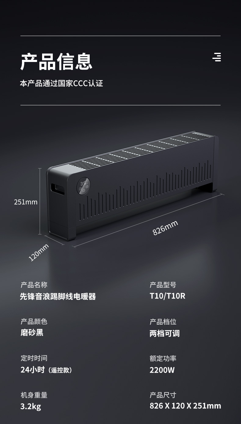 先锋 小型踢脚线取暖器 2200w整屋升温 图22
