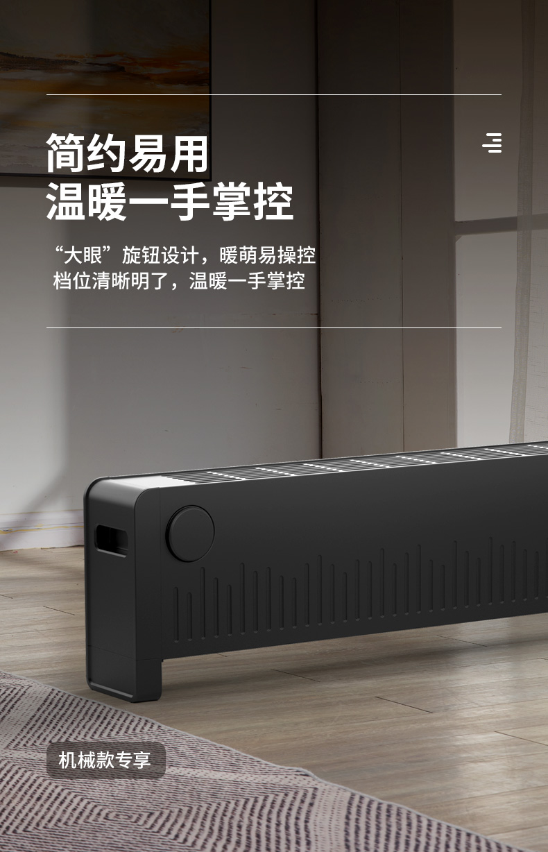 先锋 小型踢脚线取暖器 2200w整屋升温 图15