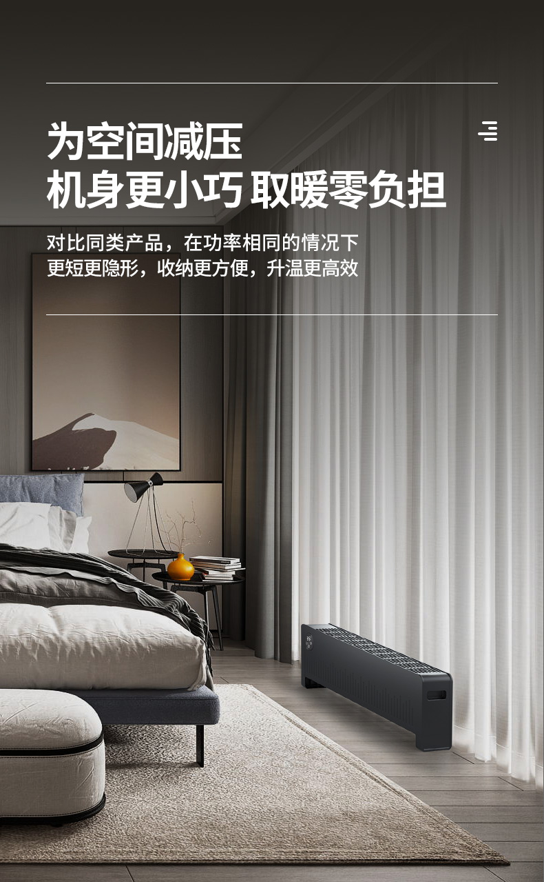 先锋 小型踢脚线取暖器 2200w整屋升温 图19