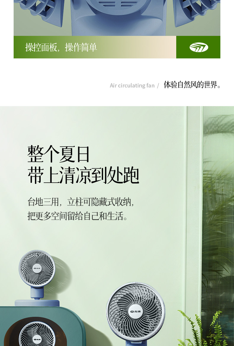 先锋 3D立体循环 空气循环扇 图13