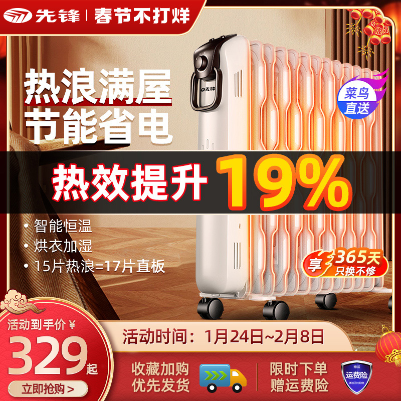 Pioneer heater home electric heater energy saving electricity oil Ting living room large area electric heater heater