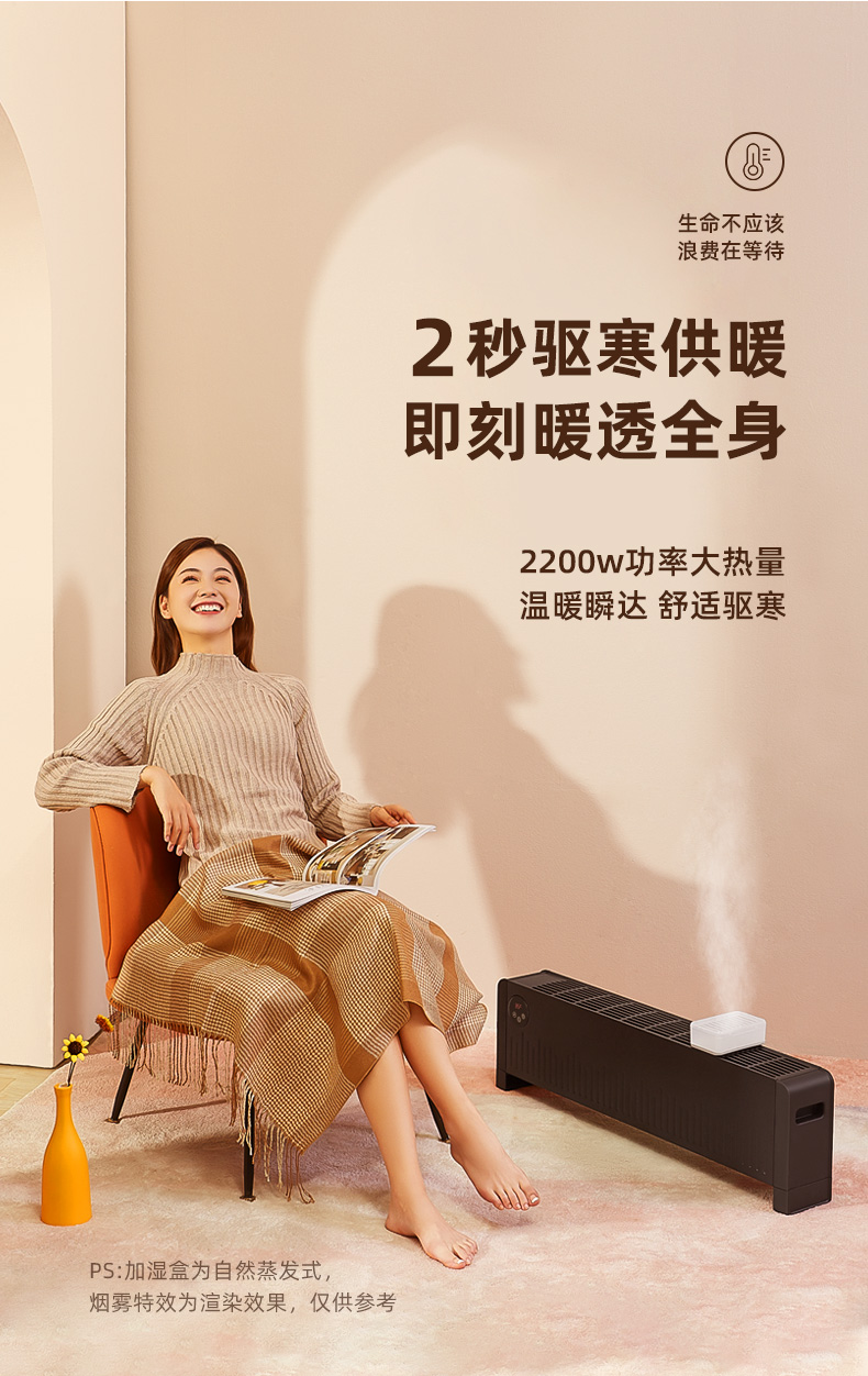 先锋 小型踢脚线取暖器 2200w整屋升温 图3
