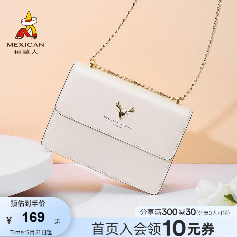 Rice Straw Man Bag Woman Spring Summer 2022 New Tide Fashion Brief High Texture Single Shoulder Chain Slanted Satchel Small Square Bag