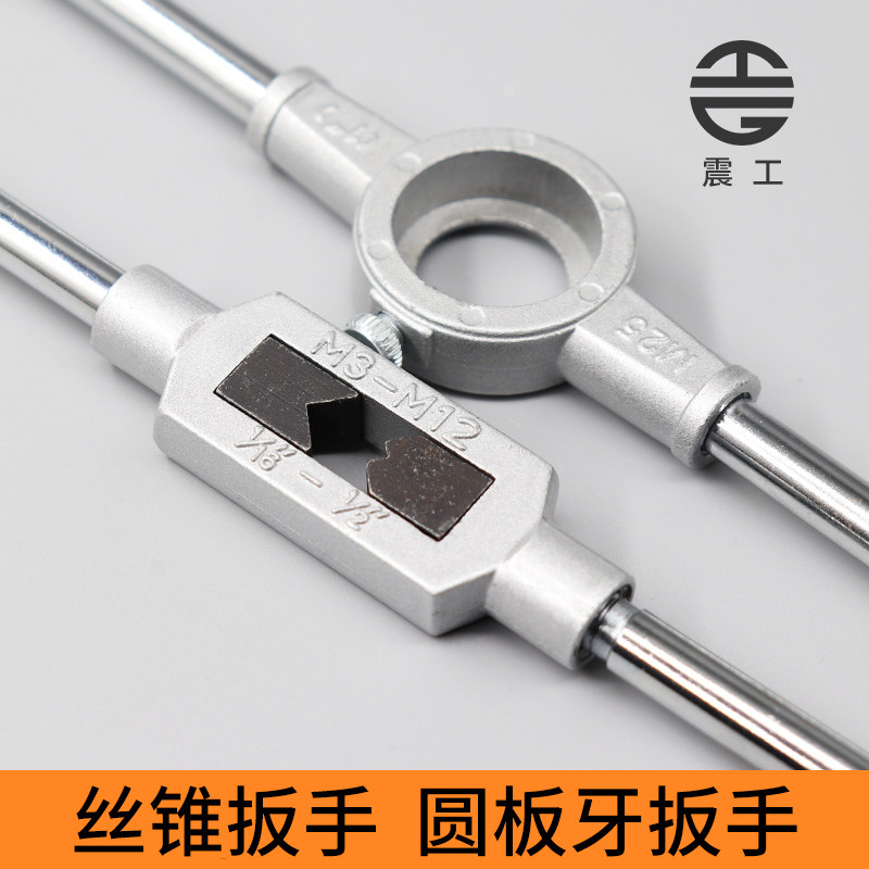 Manual Tap Wrench Tapping Wrench Set Tapping Tapping Tool Adjustable Hand with Round Plate Tooth Wrench Rack
