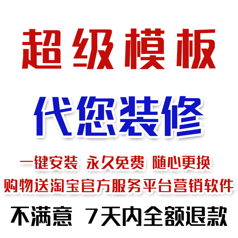 350 template shop decoration Taobao shop decoration design customization full set of mobile phone 4Y4 template permanent version