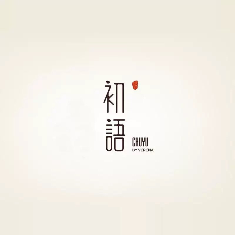 初语高端童装的LOGO