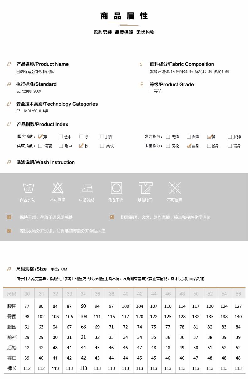 Pantalon droit en polyester pour été - Ref 1488139 Image 9