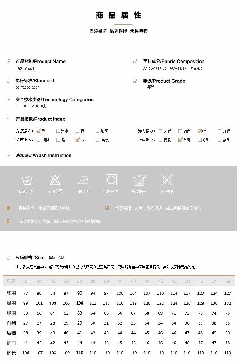 Pantalon droit en polyester pour été - Ref 1488140 Image 9