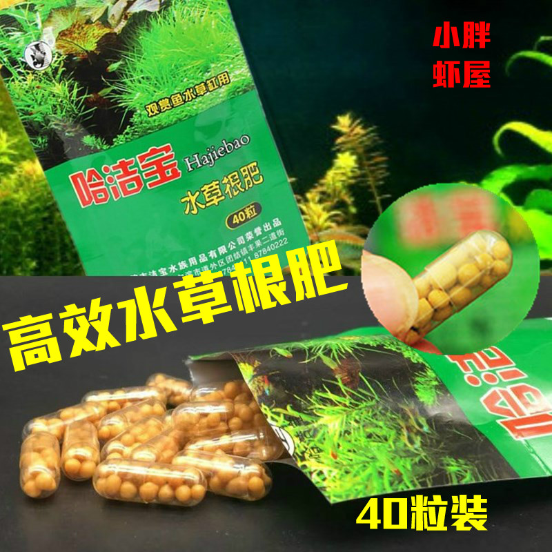 Jiebao Concentrated Aquatic Grass Fertilizer Slow-release Base Fertilizer Grain Fertilizer Aquatic Base Fertilizer Nutrient Liquid Fertilizer Long-term Root Fertilizer