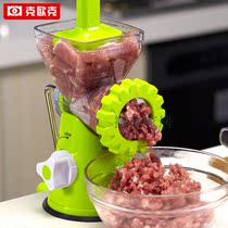 Kok Ou manual meat grinder household small enema machine hand shake meat mincer garlic stainless steel knife