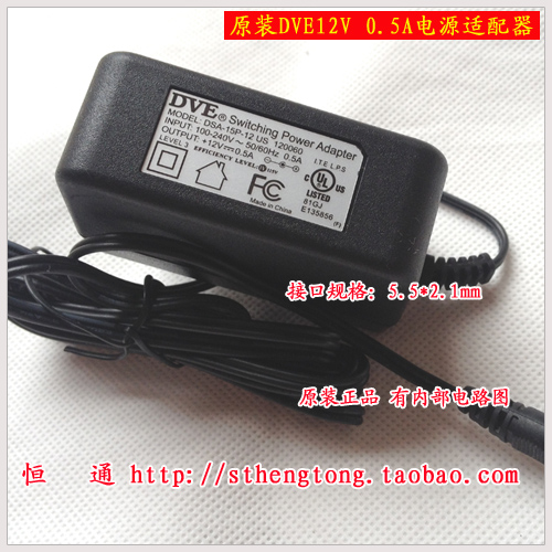 Application of original DVE 12V 5A 0 5A adapter 12v 500ma Huawei HG523 ZTE W300D and so on