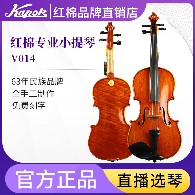 Red cotton violin V014 exam handmade violin beginner adult playing grade children professional grade violin
