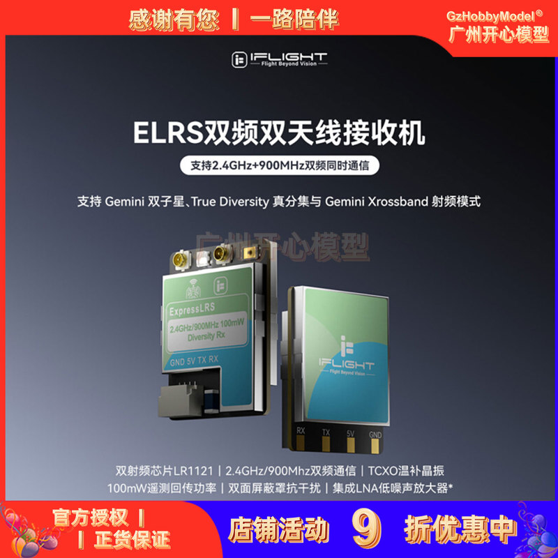 Iflight Elrs Receiver Dual-Band Dual-Antenna True Diversity Gemx/Gemini Fpv Racing Drone