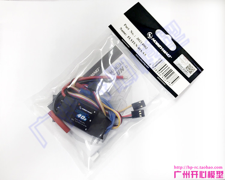 Good ying FLYFUN flying V5 40A electric fixed wing professional grade brushless ESC with BEC spot