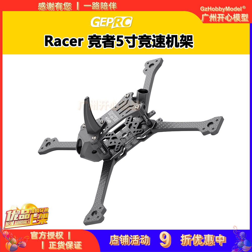Geprc racer 5inch racing frame: the ultimate weapon for dominating the ...