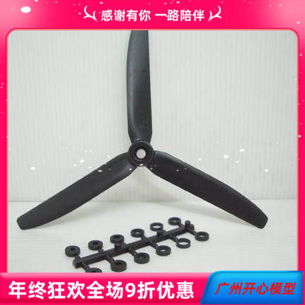 ※Happy Model※GWS HD8040*3 Positive Propeller Three-blade Propeller Electric Solid Front Pull Propeller Original Factory