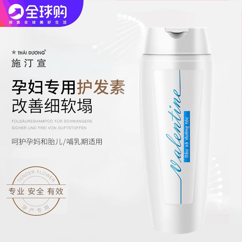 Pregnant woman Hair Conditioner Pregnant Lady Lady Special Import Repair Available Dry Hair Film Bronzing Repair Control Oil Quality Application