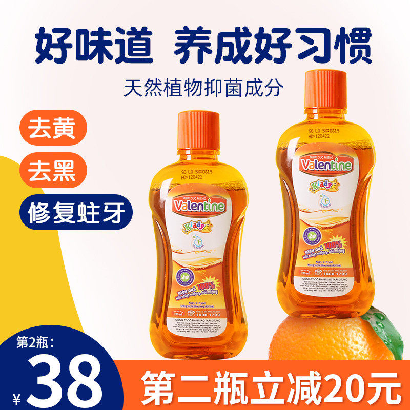 Children's baby special mouthwash anti-tooth decay tooth not swallowed with dental carious oral cavity cleaning and anti-dental plaque