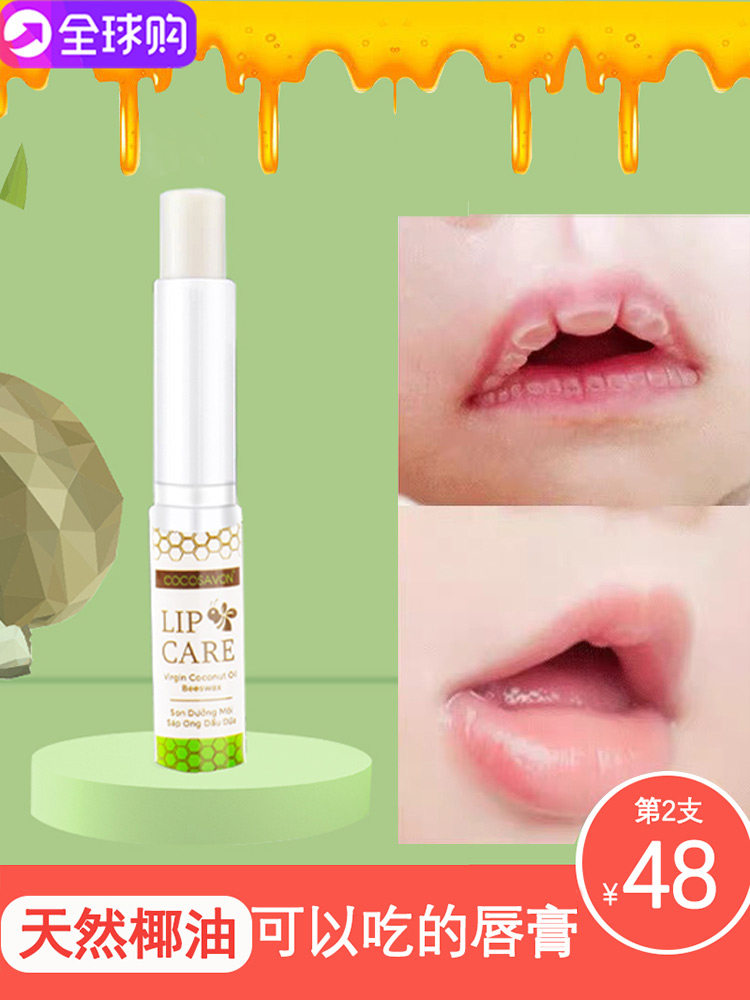 Children's cream Female baby edible natural moisturizing Child boy girl chapped children's mouth oil moisturizing