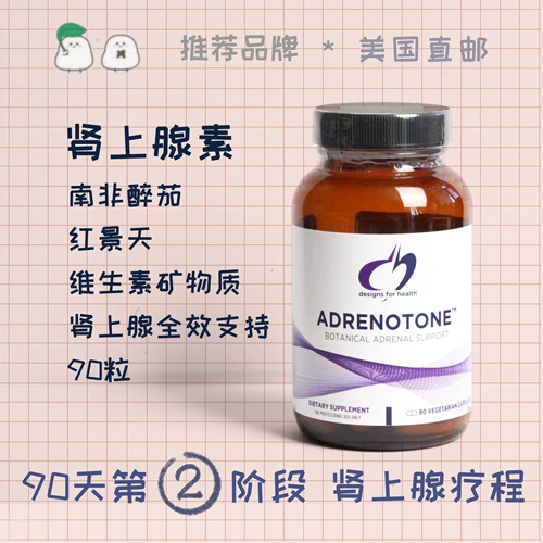 Внутреннее место Hashimoto 90-дневное адрено, дизайн здравоохранения DFH Баланс давления в южноафриканском пьянстве