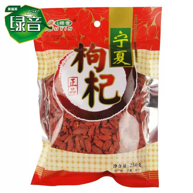 Shaanxi specialty 250g green tone Ningxia wolfberry fragrant wolfberry new goods