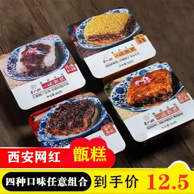 Shaanxi specialty Babao candied jujube cake Xi'an Huimin Street specialty snack glutinous rice mirror cake Qin a bowl of flowers good Moon round