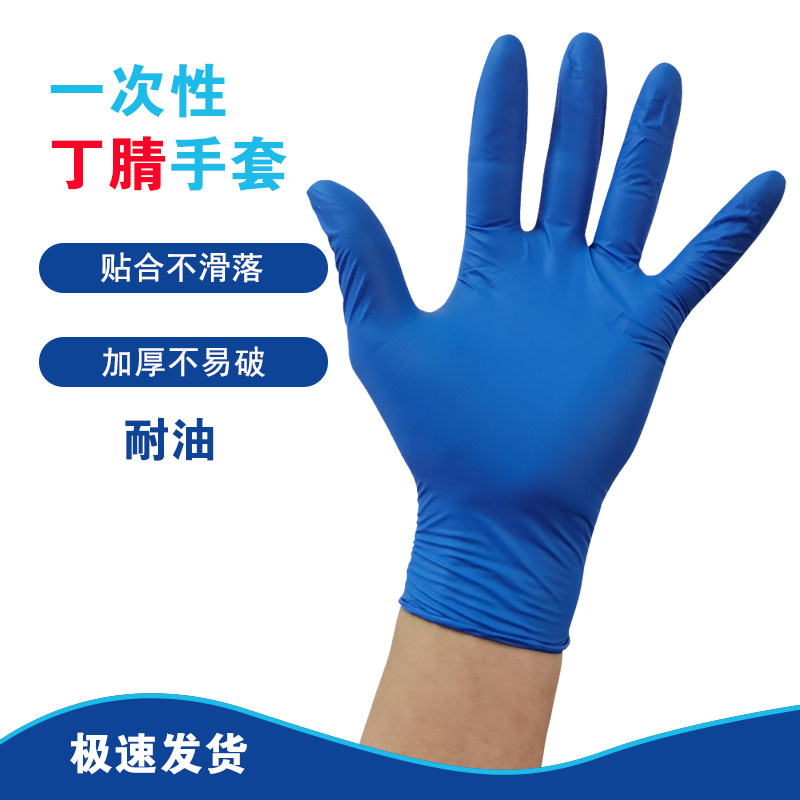 Meo Baote Blue Din Love Gloves Disposable Rubber Oil Resistant Catering Plastic Dishwashing Household Experiment Gloves