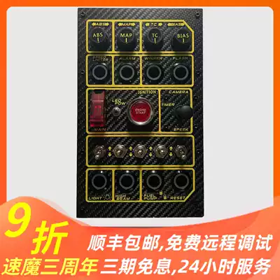 Xiaodu racing simulator multi-function control box PC branch plug associated with speed Magic Map maste fanatec