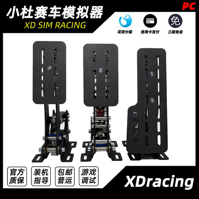 Xiaodu racing simulator HE ສະບັບເກັບຮັກສາ pedal ເຊັນເຊີຄວາມກົດດັນ HEPRO ພວງມາໄລໄດໂດຍກົງສະຫນັບສະຫນູນ magic ຄວາມໄວ