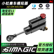 Xiaodu racing simulator speed magic hydraulic throttle system P-HTS module P1000 pedal upgrade use