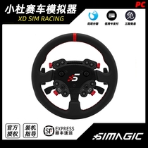 Xiaodu racing simulator GT Pro Hub (K) professional version with dual clutch and knob direct drive steering wheel