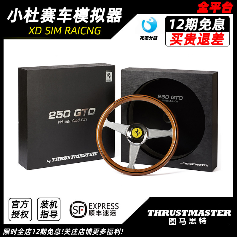 Tumaster Ferrari 250GTO sim racing disc