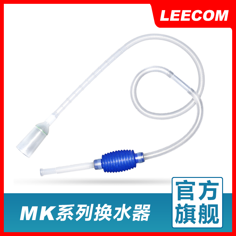 LEECOM Daily fish tank water exchanger pumping sand washer absorber cleaning absorber siphon cleaning dung absorber