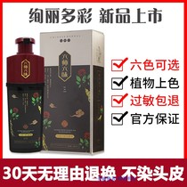 Multi-Phantom 6 Division Six taste Udense grass Pure natural plant One wash Color Anti-allergy Natural black dye Hair Cream